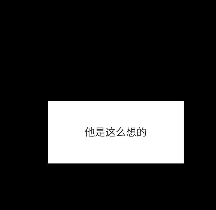 与上司的密约[顶通]韩漫全集-第 28 话无删减无遮挡章节图片 