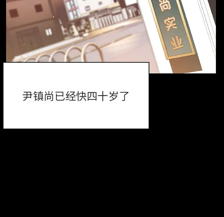 与上司的密约[顶通]韩漫全集-第 28 话无删减无遮挡章节图片 