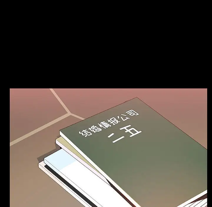 与上司的密约[顶通]韩漫全集-第 28 话无删减无遮挡章节图片 
