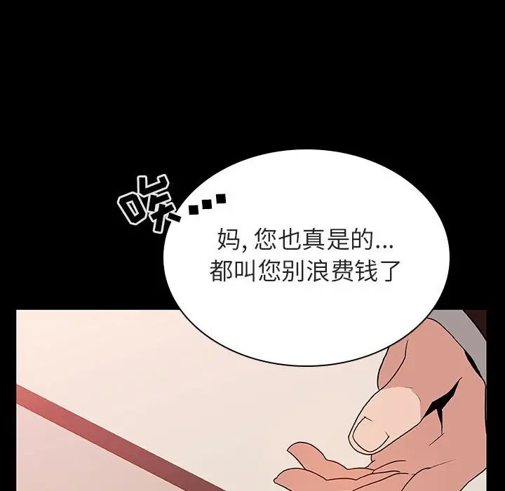 与上司的密约[顶通]韩漫全集-第 28 话无删减无遮挡章节图片 