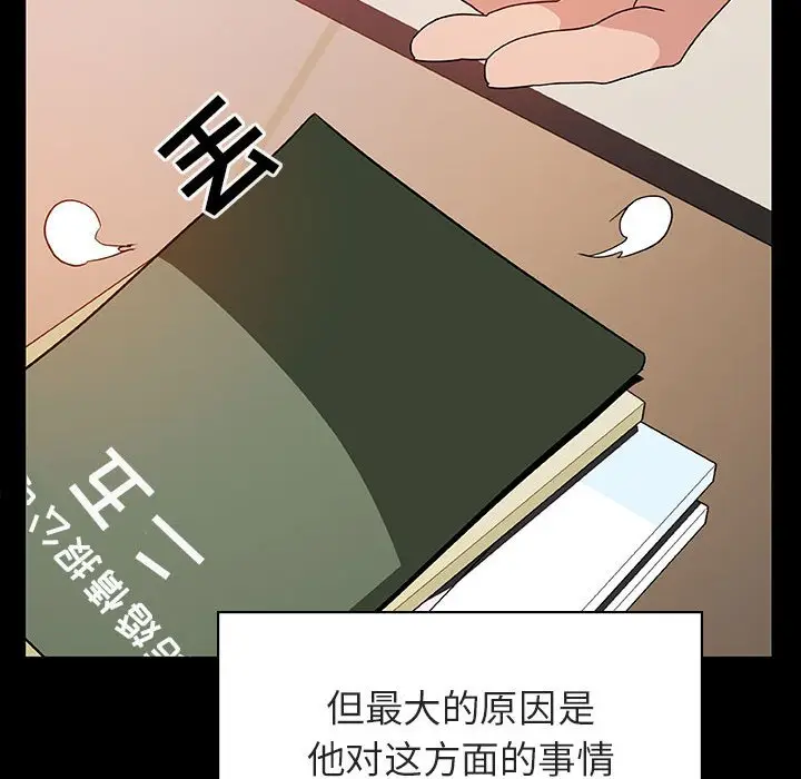 与上司的密约[顶通]韩漫全集-第 28 话无删减无遮挡章节图片 