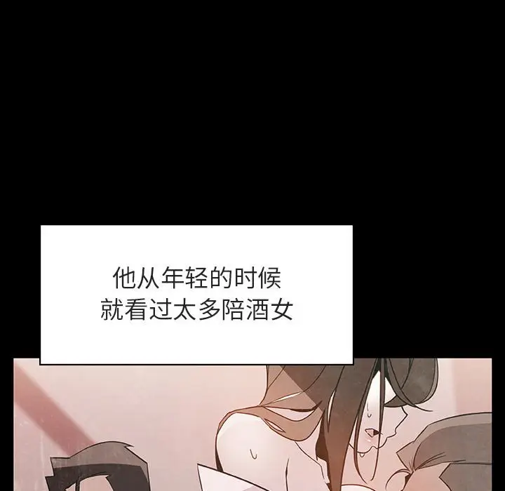与上司的密约[顶通]韩漫全集-第 28 话无删减无遮挡章节图片 