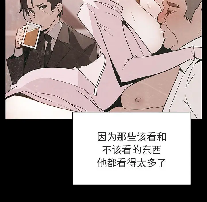 与上司的密约[顶通]韩漫全集-第 28 话无删减无遮挡章节图片 