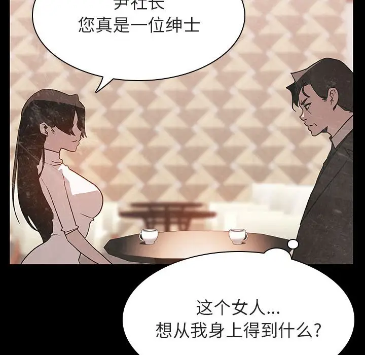 与上司的密约[顶通]韩漫全集-第 28 话无删减无遮挡章节图片 