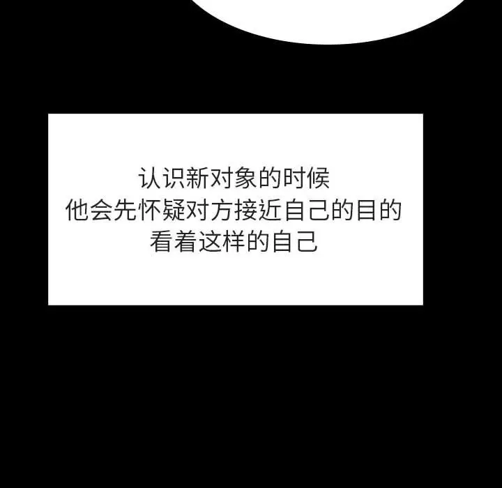 与上司的密约[顶通]韩漫全集-第 28 话无删减无遮挡章节图片 