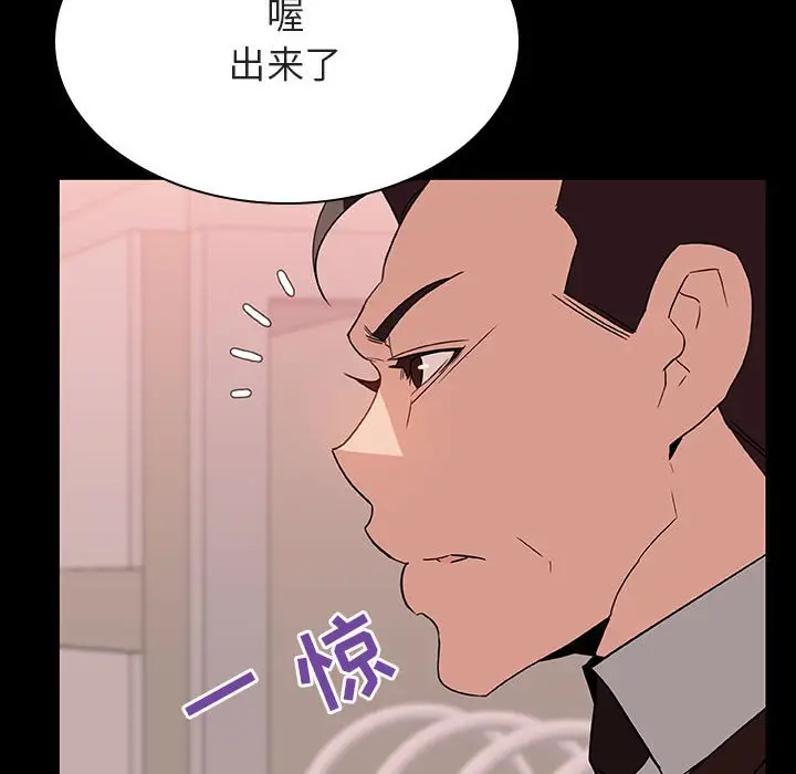与上司的密约[顶通]韩漫全集-第 28 话无删减无遮挡章节图片 