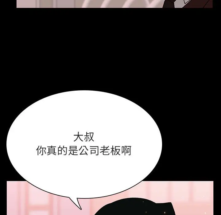与上司的密约[顶通]韩漫全集-第 28 话无删减无遮挡章节图片 