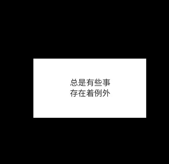 与上司的密约[顶通]韩漫全集-第 28 话无删减无遮挡章节图片 