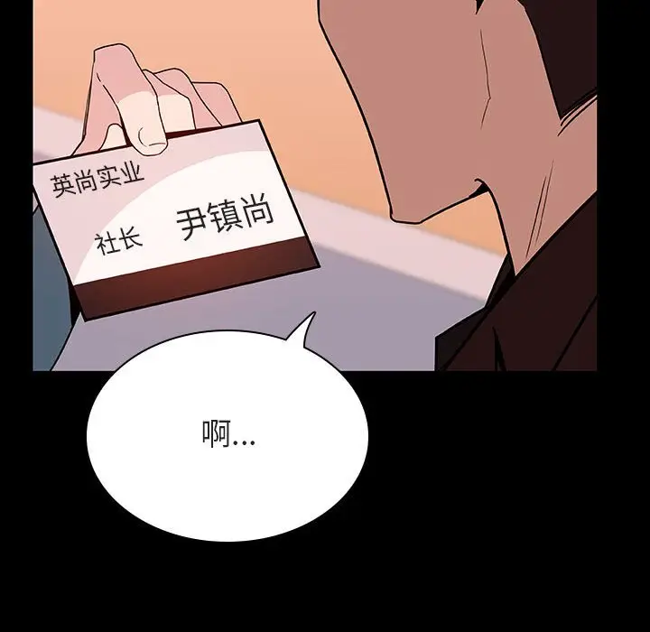 与上司的密约[顶通]韩漫全集-第 28 话无删减无遮挡章节图片 