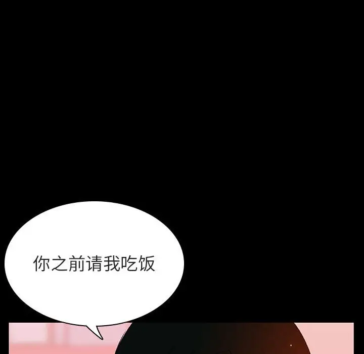 与上司的密约[顶通]韩漫全集-第 28 话无删减无遮挡章节图片 
