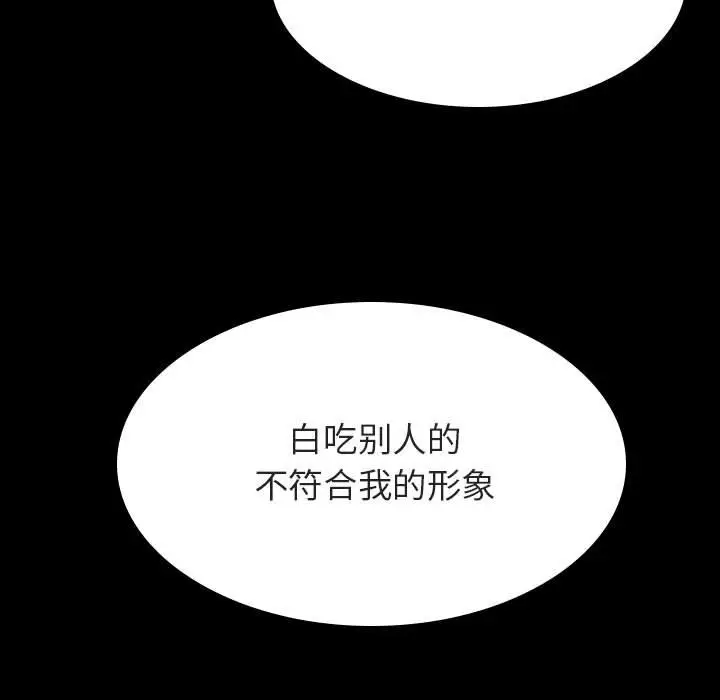 与上司的密约[顶通]韩漫全集-第 28 话无删减无遮挡章节图片 