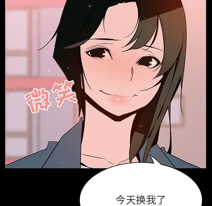 与上司的密约[顶通]韩漫全集-第 28 话无删减无遮挡章节图片 