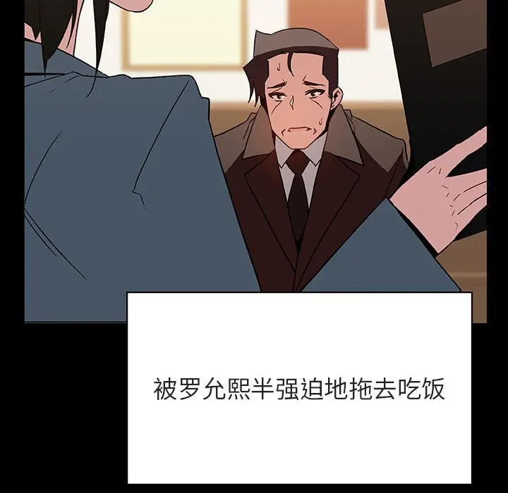 与上司的密约[顶通]韩漫全集-第 28 话无删减无遮挡章节图片 