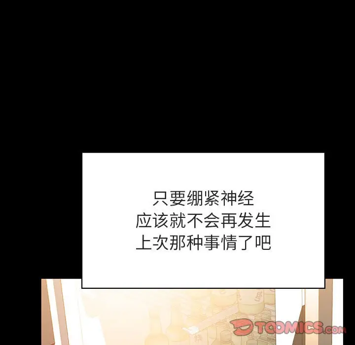 与上司的密约[顶通]韩漫全集-第 28 话无删减无遮挡章节图片 