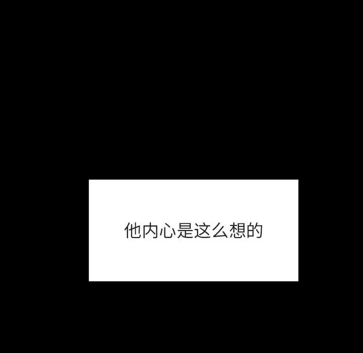 与上司的密约[顶通]韩漫全集-第 28 话无删减无遮挡章节图片 