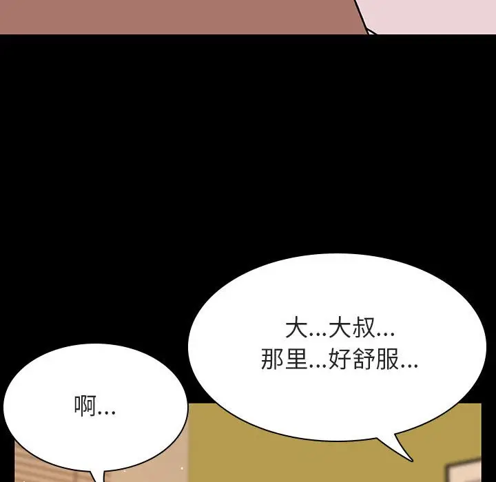与上司的密约[顶通]韩漫全集-第 28 话无删减无遮挡章节图片 