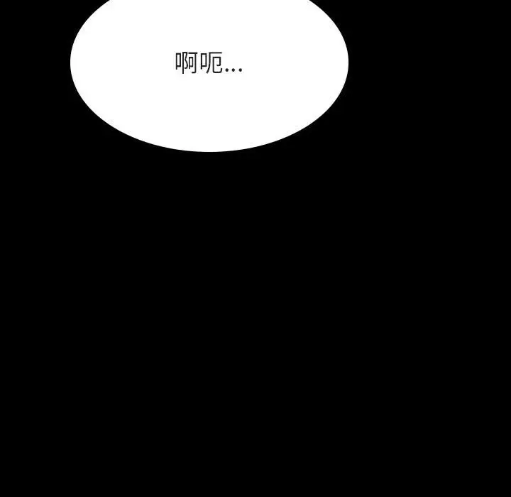 与上司的密约[顶通]韩漫全集-第 28 话无删减无遮挡章节图片 