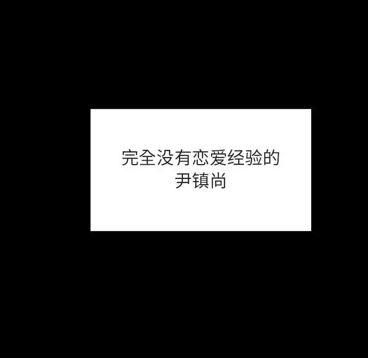 与上司的密约[顶通]韩漫全集-第 28 话无删减无遮挡章节图片 