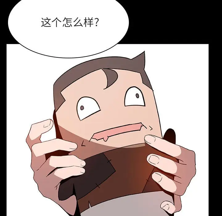 与上司的密约[顶通]韩漫全集-第 28 话无删减无遮挡章节图片 