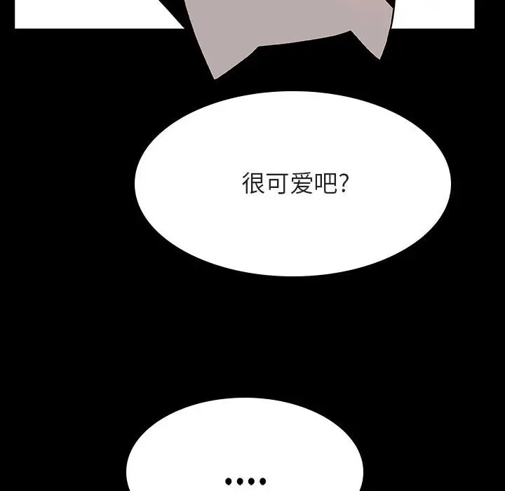 与上司的密约[顶通]韩漫全集-第 28 话无删减无遮挡章节图片 