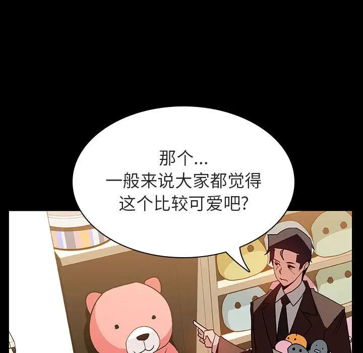 与上司的密约[顶通]韩漫全集-第 28 话无删减无遮挡章节图片 