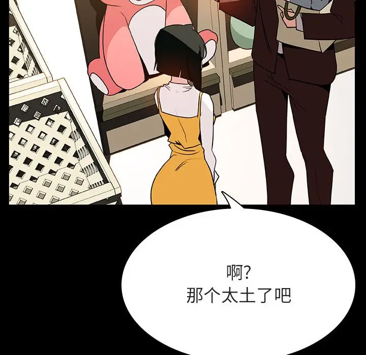 与上司的密约[顶通]韩漫全集-第 28 话无删减无遮挡章节图片 