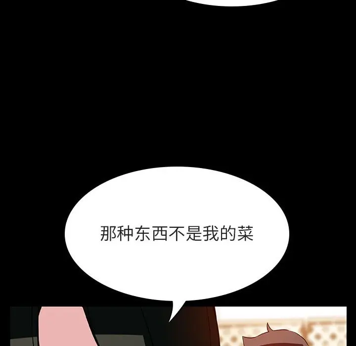 与上司的密约[顶通]韩漫全集-第 28 话无删减无遮挡章节图片 