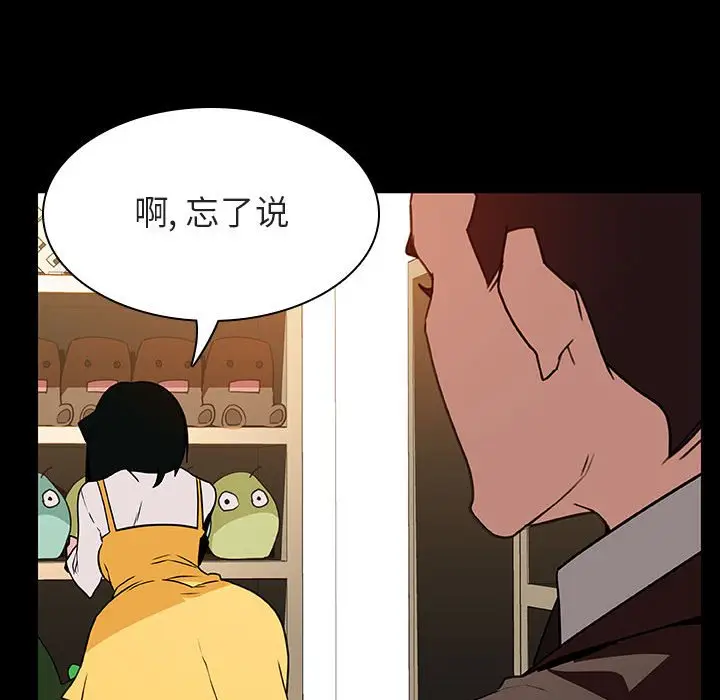 与上司的密约[顶通]韩漫全集-第 28 话无删减无遮挡章节图片 