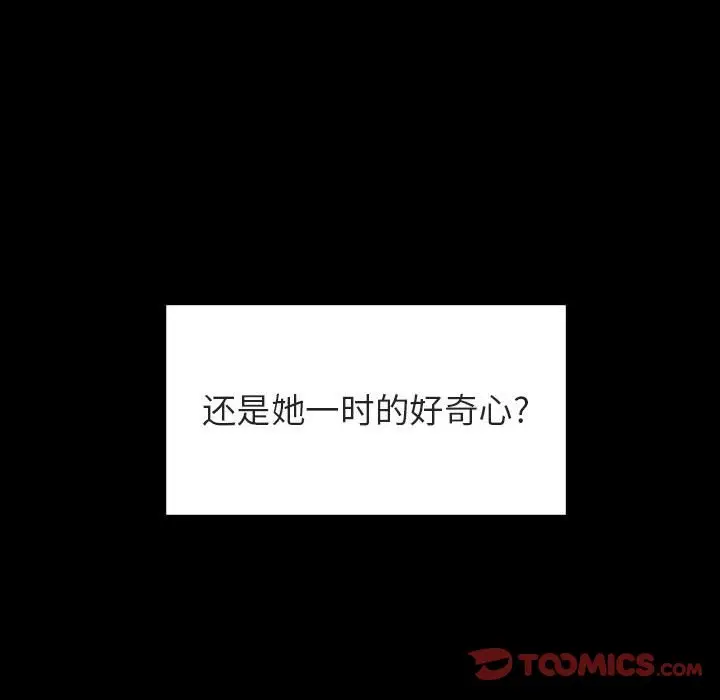 与上司的密约[顶通]韩漫全集-第 28 话无删减无遮挡章节图片 