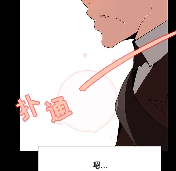 与上司的密约[顶通]韩漫全集-第 28 话无删减无遮挡章节图片 
