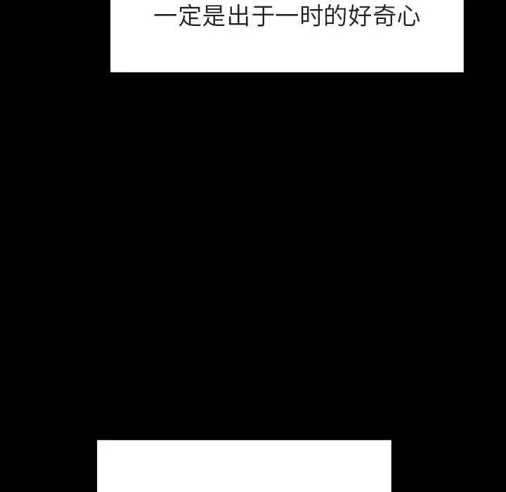 与上司的密约[顶通]韩漫全集-第 28 话无删减无遮挡章节图片 