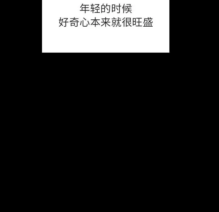 与上司的密约[顶通]韩漫全集-第 28 话无删减无遮挡章节图片 