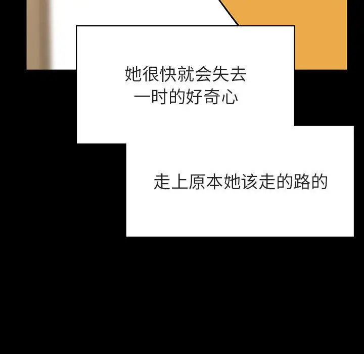 与上司的密约[顶通]韩漫全集-第 28 话无删减无遮挡章节图片 