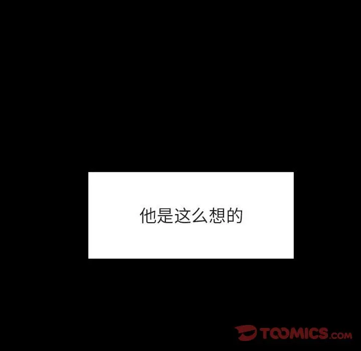 与上司的密约[顶通]韩漫全集-第 28 话无删减无遮挡章节图片 