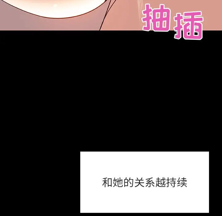 与上司的密约[顶通]韩漫全集-第 28 话无删减无遮挡章节图片 