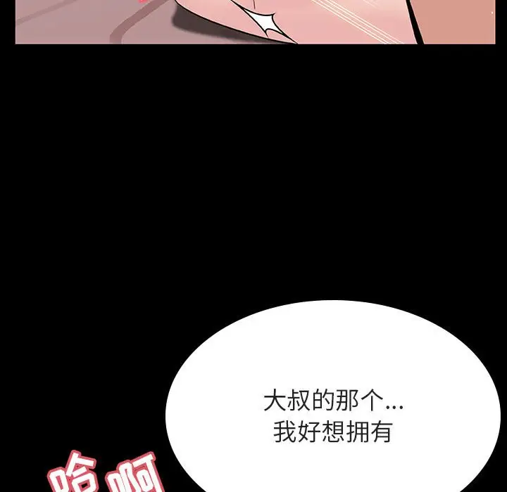 与上司的密约[顶通]韩漫全集-第 28 话无删减无遮挡章节图片 