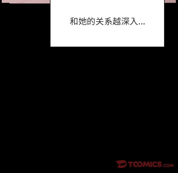 与上司的密约[顶通]韩漫全集-第 28 话无删减无遮挡章节图片 