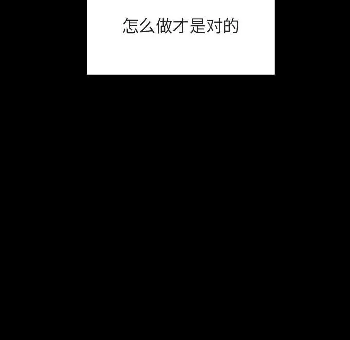 与上司的密约[顶通]韩漫全集-第 28 话无删减无遮挡章节图片 