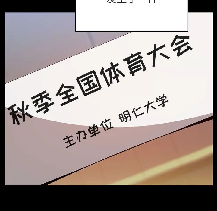 与上司的密约[顶通]韩漫全集-第 28 话无删减无遮挡章节图片 