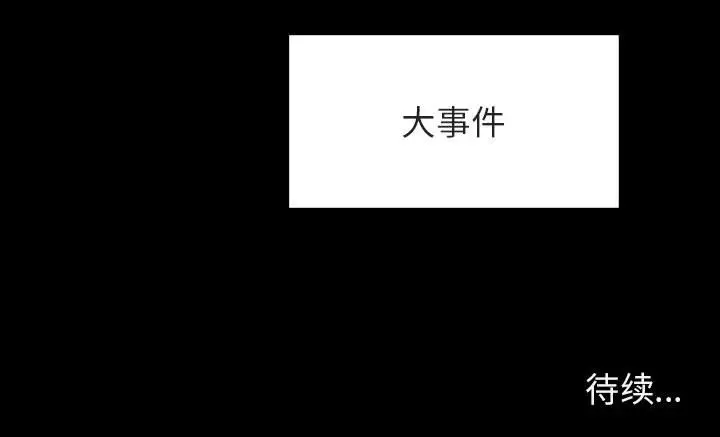 与上司的密约[顶通]韩漫全集-第 28 话无删减无遮挡章节图片 