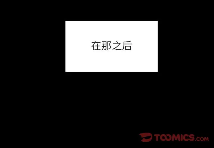 与上司的密约[顶通]韩漫全集-第 30 话无删减无遮挡章节图片 