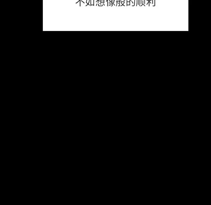 与上司的密约[顶通]韩漫全集-第 30 话无删减无遮挡章节图片 