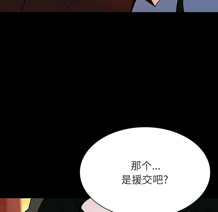 与上司的密约[顶通]韩漫全集-第 30 话无删减无遮挡章节图片 