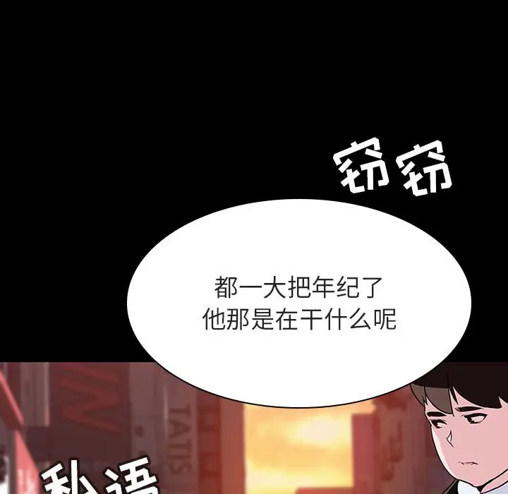 与上司的密约[顶通]韩漫全集-第 30 话无删减无遮挡章节图片 