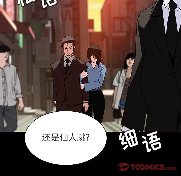 与上司的密约[顶通]韩漫全集-第 30 话无删减无遮挡章节图片 