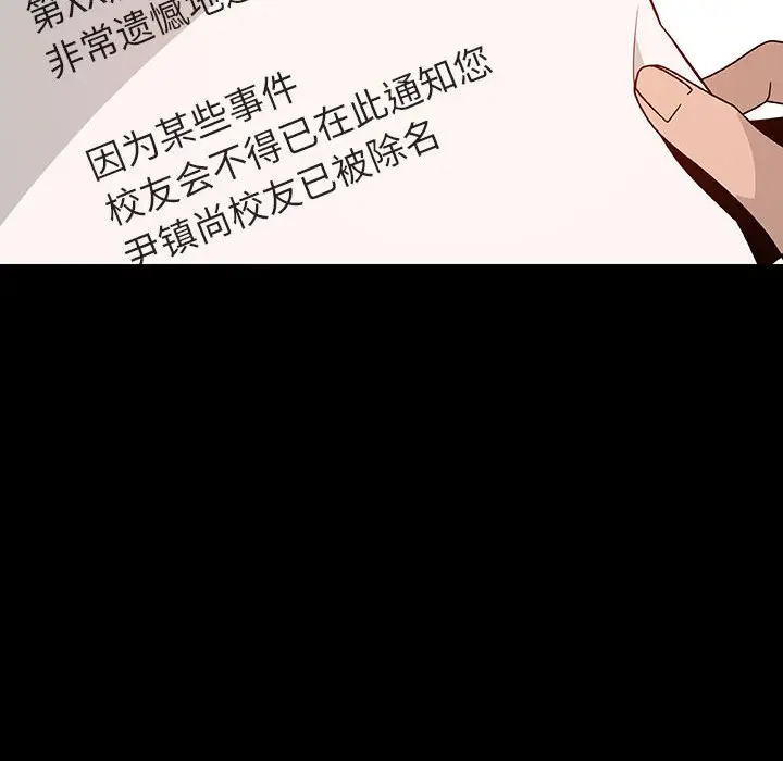 与上司的密约[顶通]韩漫全集-第 30 话无删减无遮挡章节图片 