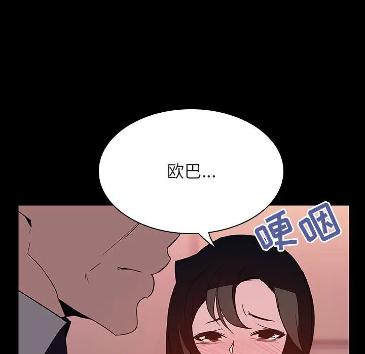 与上司的密约[顶通]韩漫全集-第 30 话无删减无遮挡章节图片 