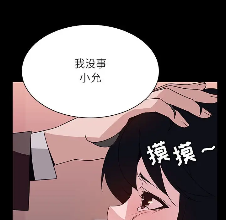 与上司的密约[顶通]韩漫全集-第 30 话无删减无遮挡章节图片 