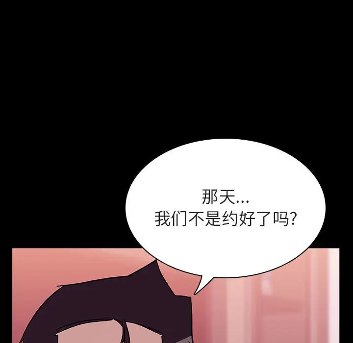 与上司的密约[顶通]韩漫全集-第 30 话无删减无遮挡章节图片 