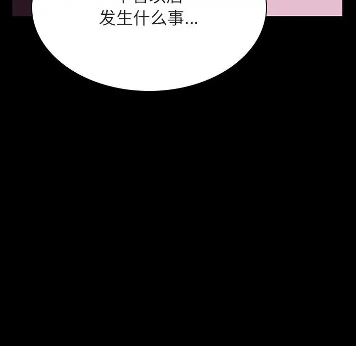 与上司的密约[顶通]韩漫全集-第 30 话无删减无遮挡章节图片 